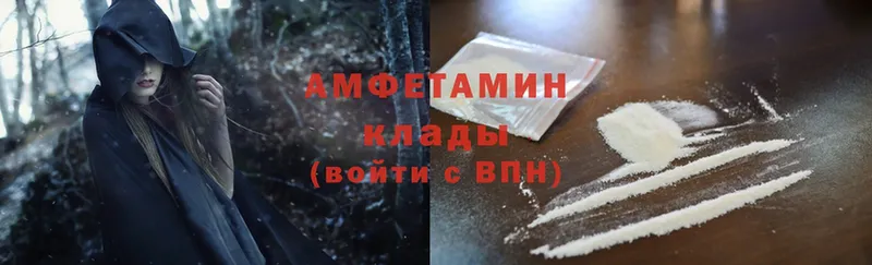 Amphetamine Розовый  закладка  Волгоград 